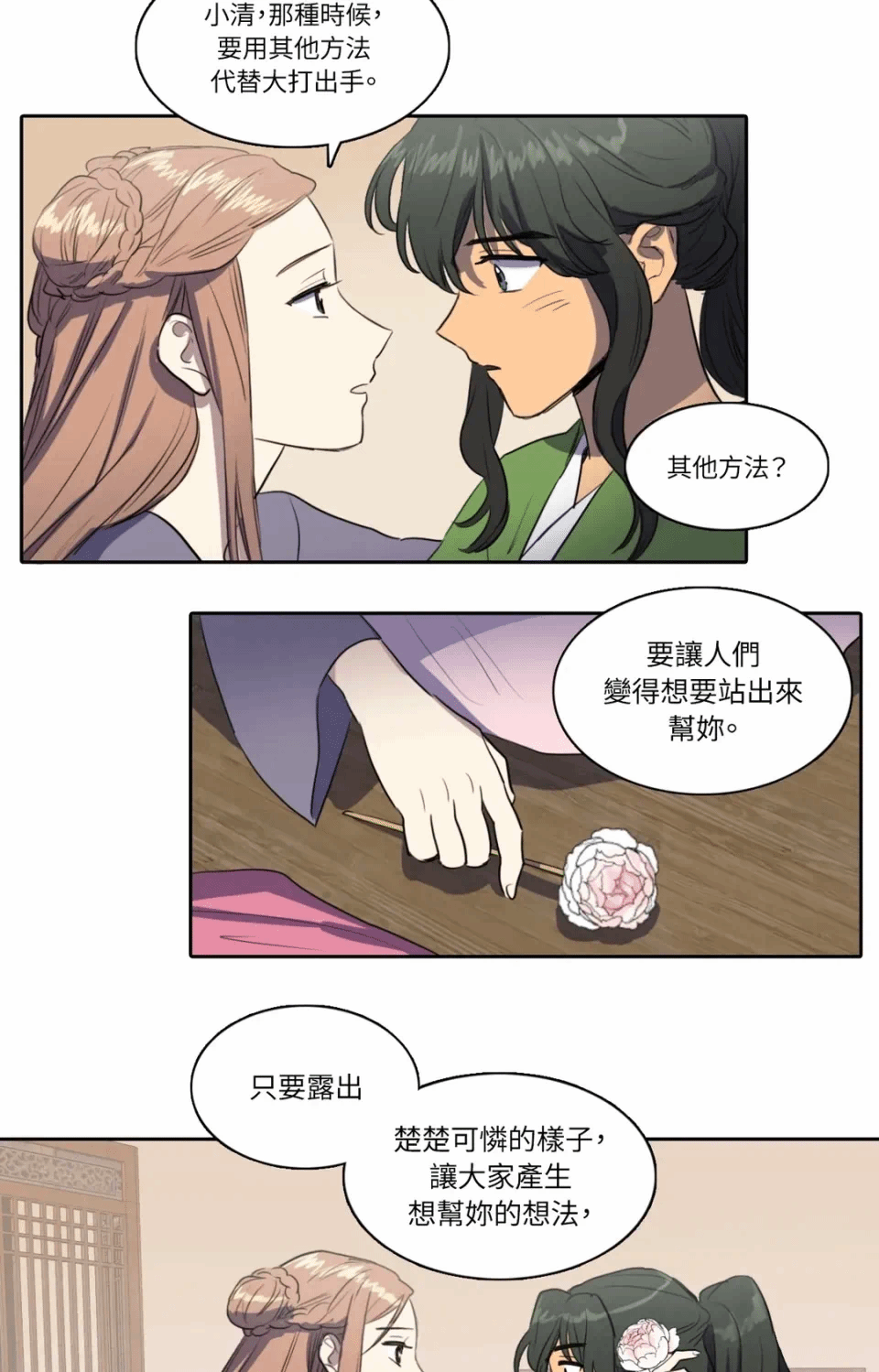 第38话 第 24 页