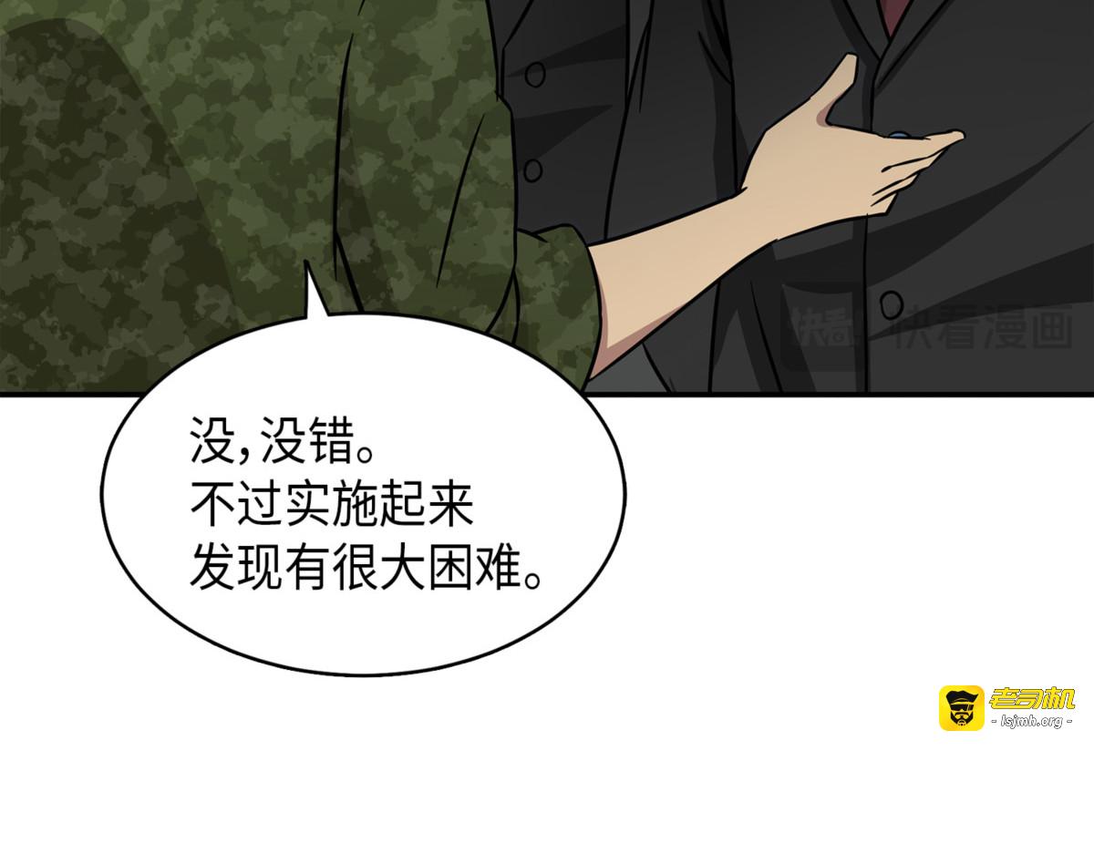 成为眼中钉 第 23 页