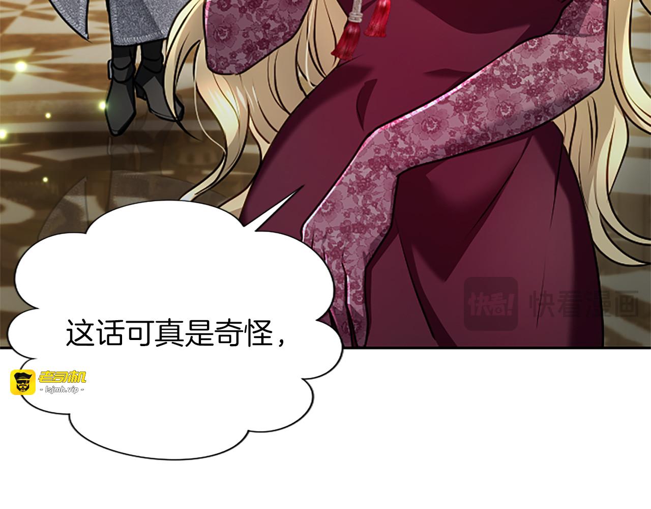 第50话 惹人怜爱 第 43 页