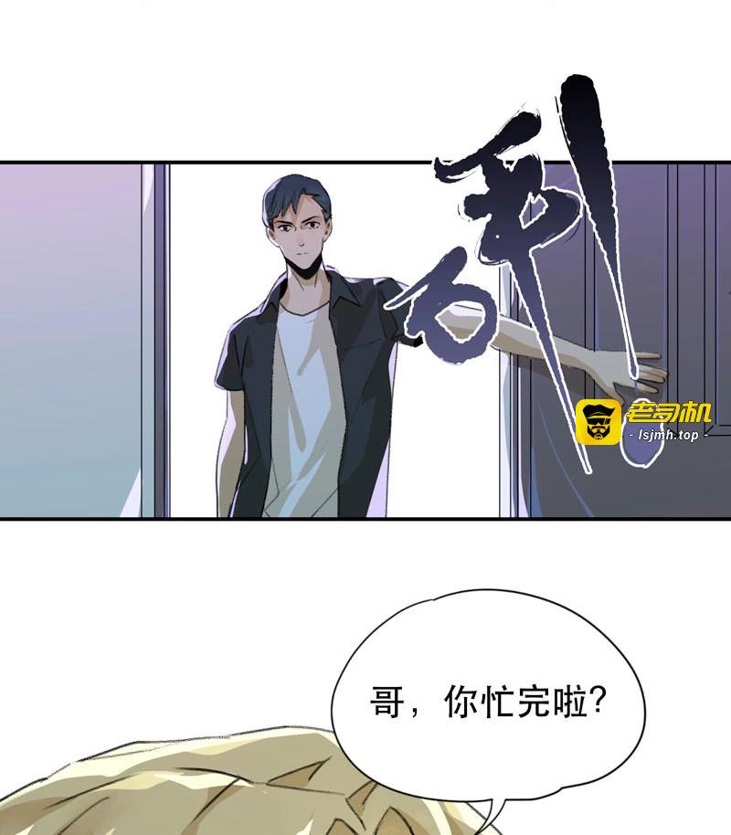 第17话 真正痛苦的人还活着呢 第 3 页