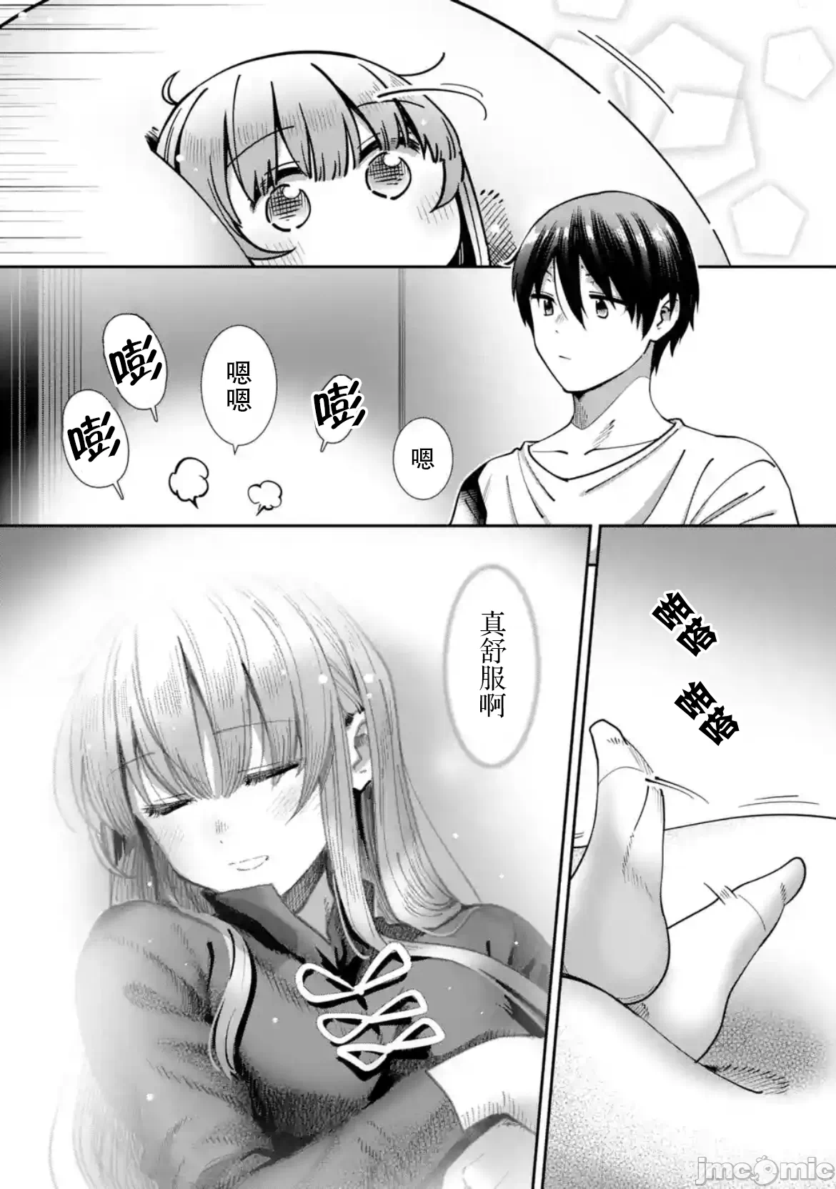第34话 第 3 页