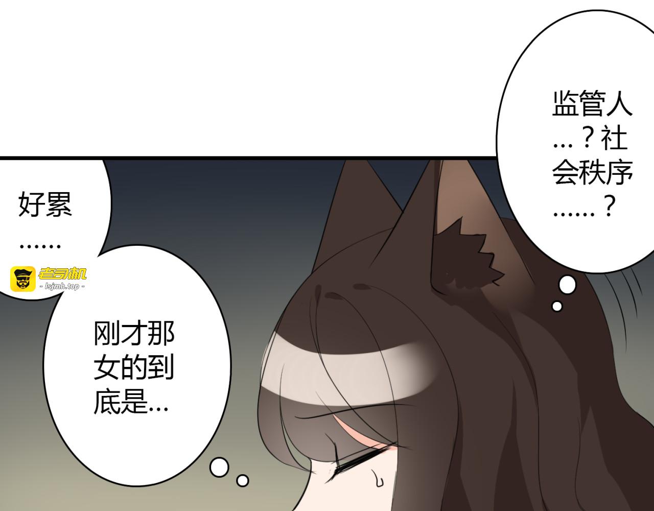 第12话 又是你？ 第 35 页