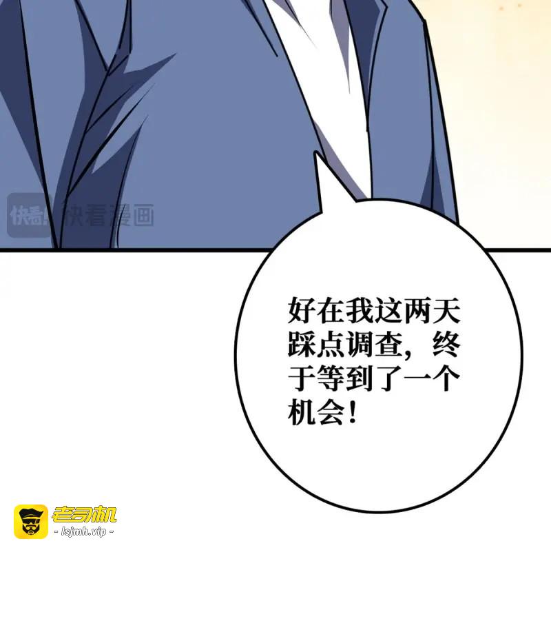 第22话 “学习”医术 第 51 页