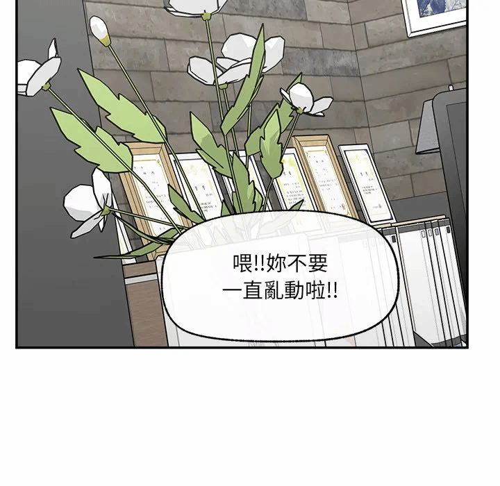 第28话 第 77 页