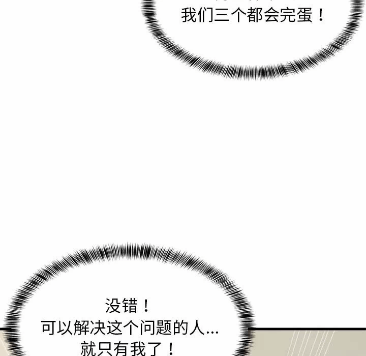第35话 第 166 页