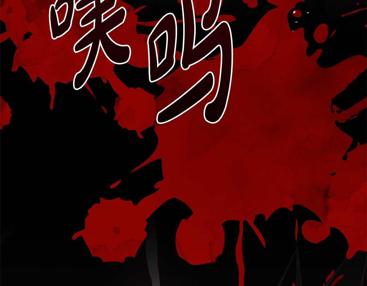 第56话 突然身亡 第 34 页