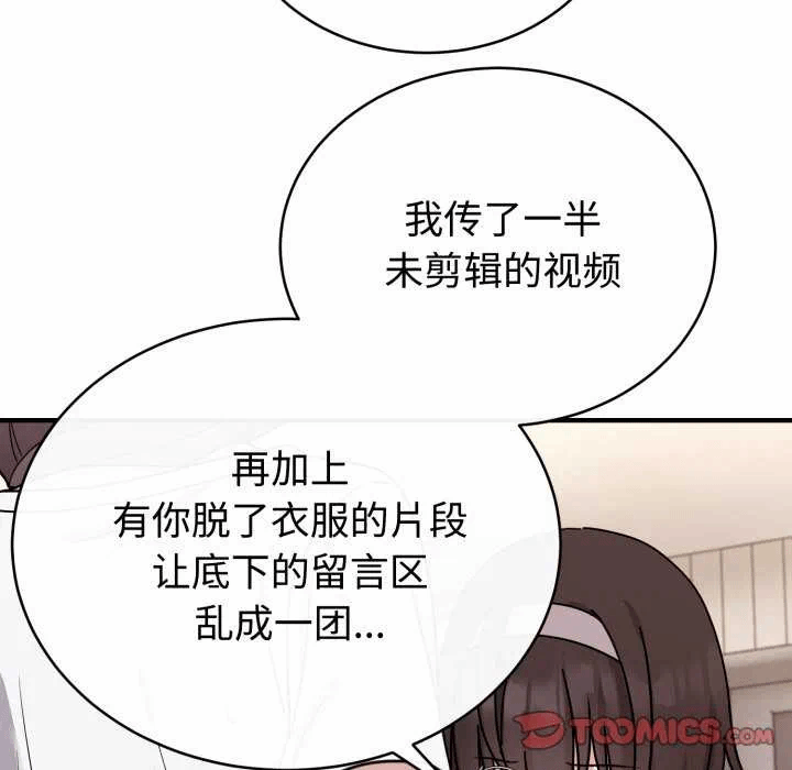 第6话 第 99 页