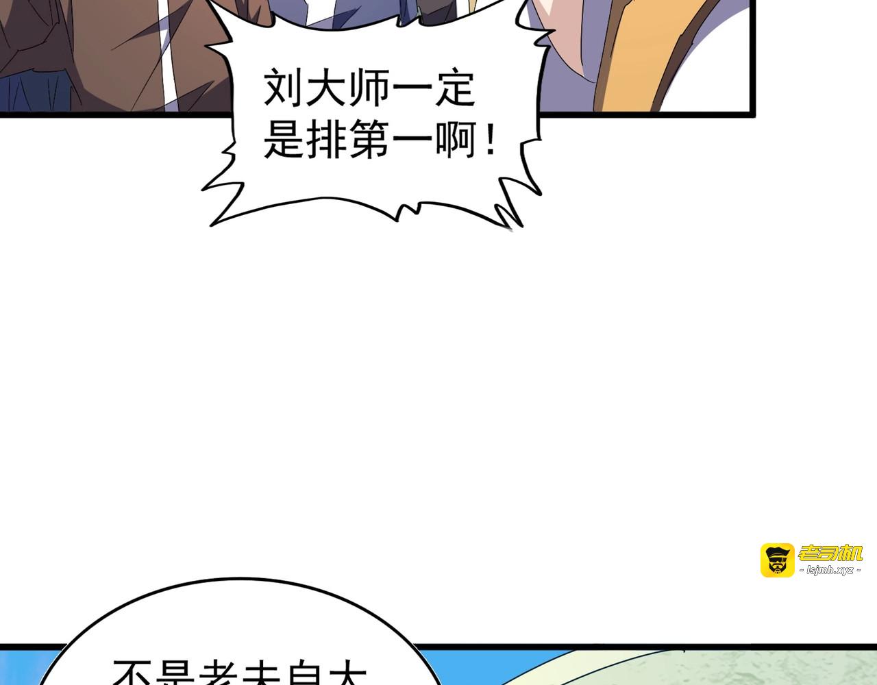 第159话 群雄齐聚 第 127 页