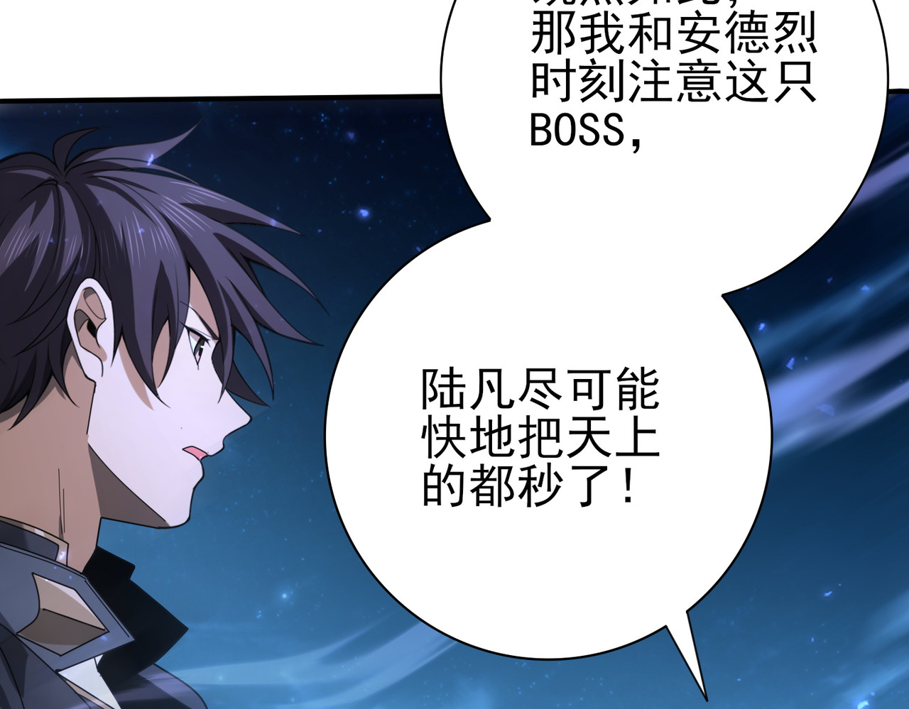 第119话 瘴气残城 第 108 页