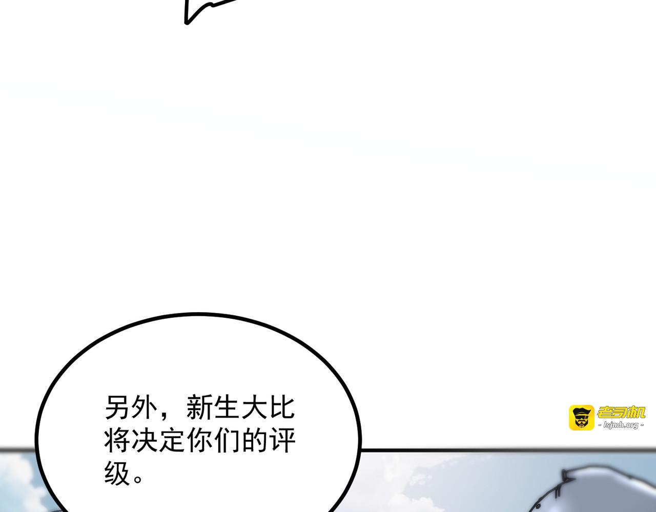 第27话 新生大比 第 101 页