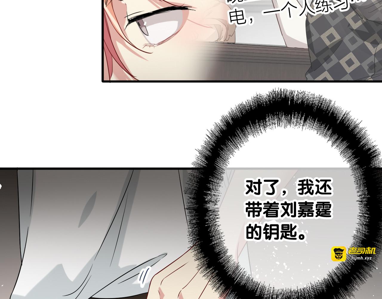 第72话 矛盾的螺旋 第 31 页