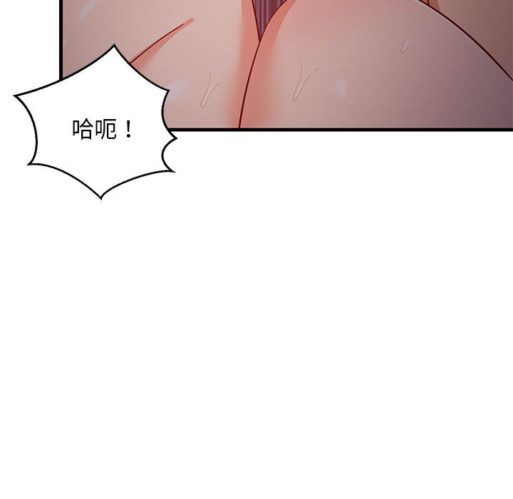 第32话 第 144 页