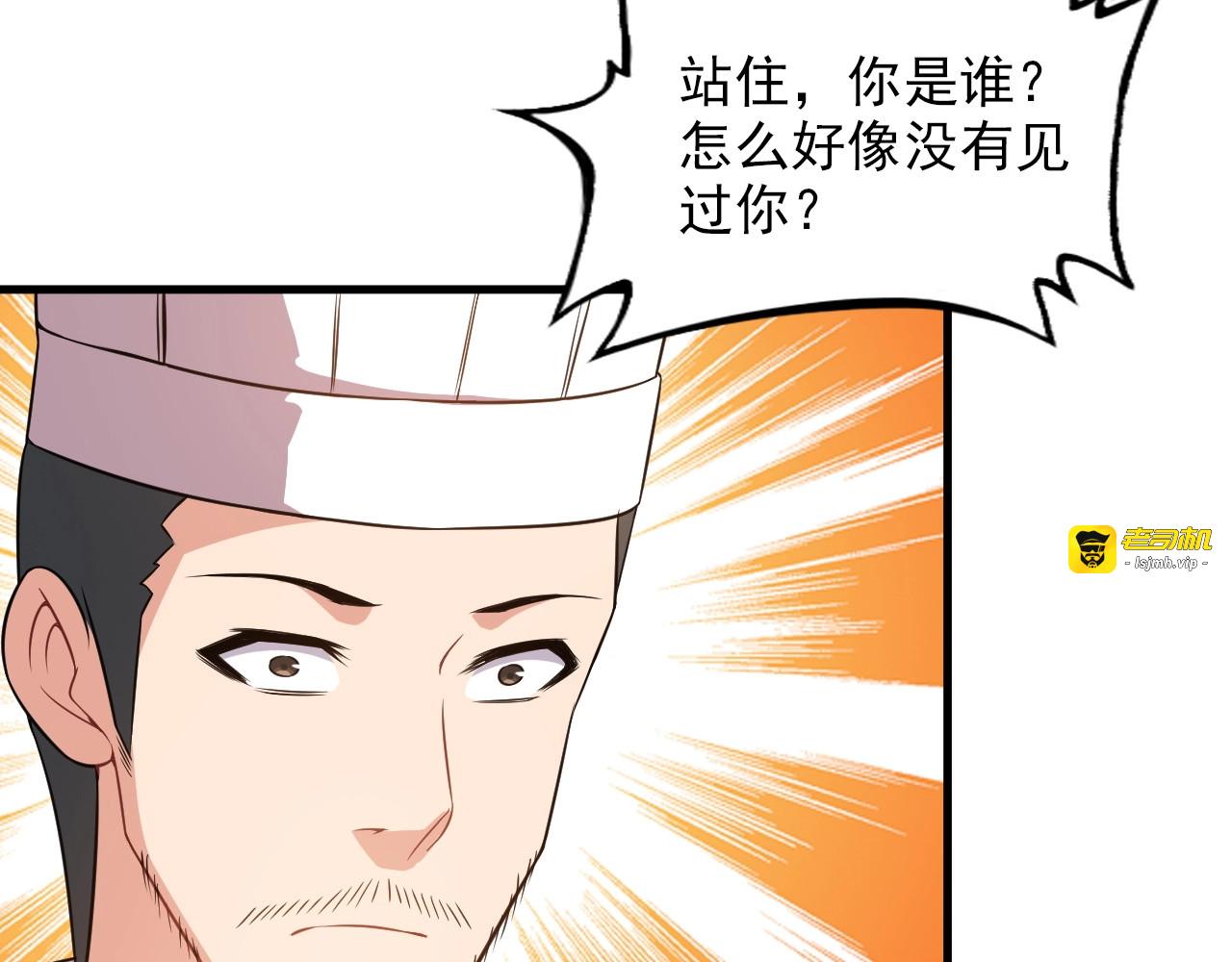 第78话 窃听 第 29 页