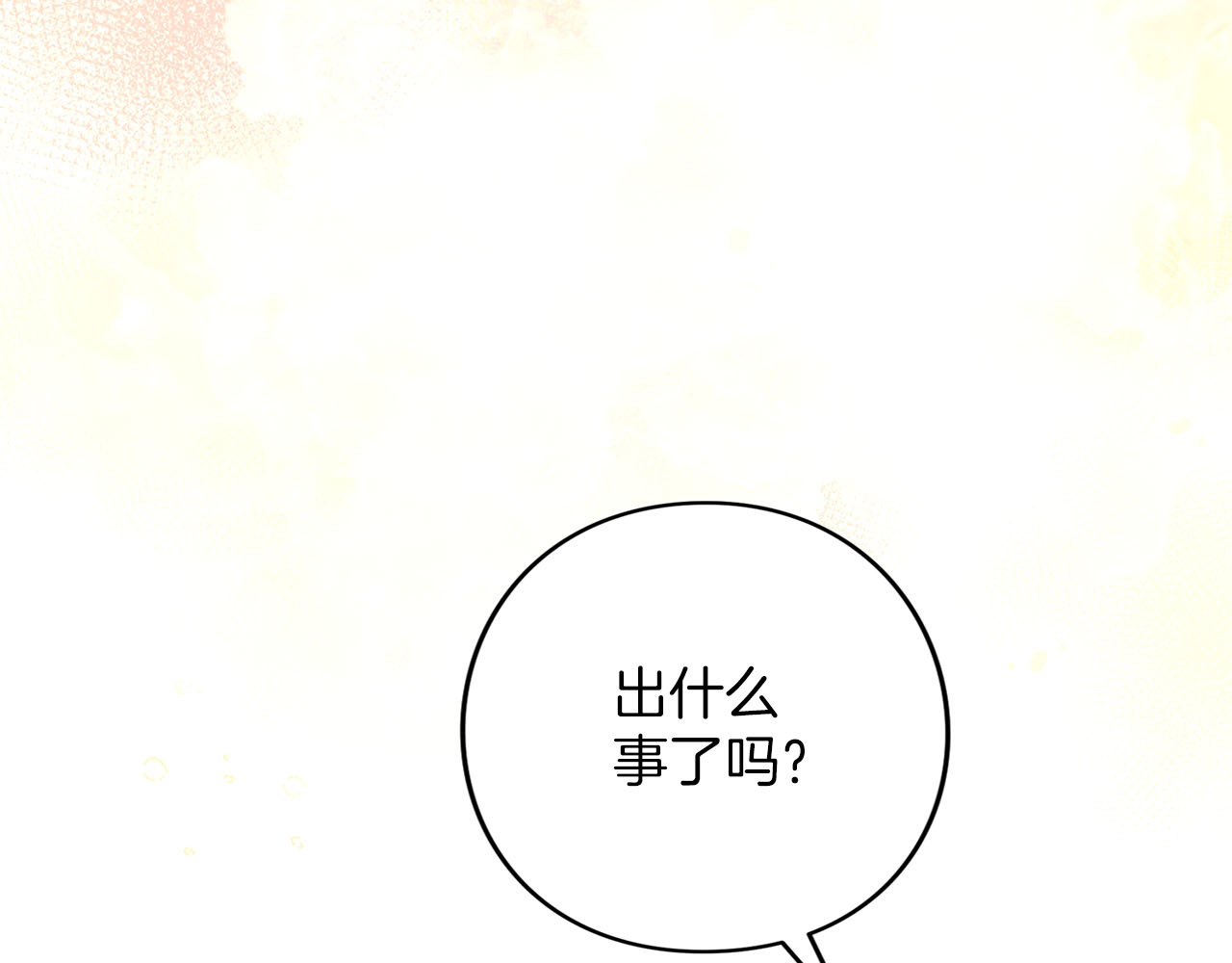 第88话 那一天 第 73 页