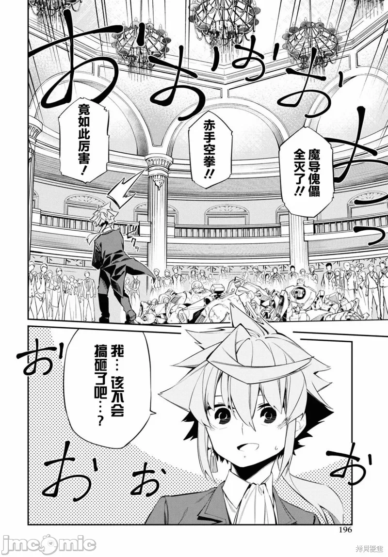 第6话 第 24 页