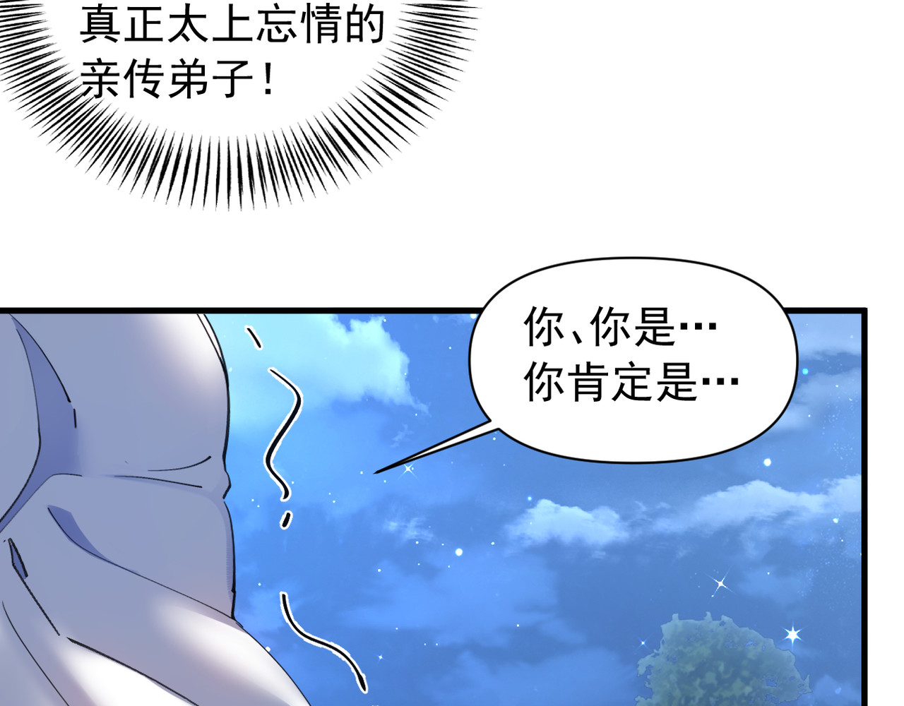 第44话 第 81 页