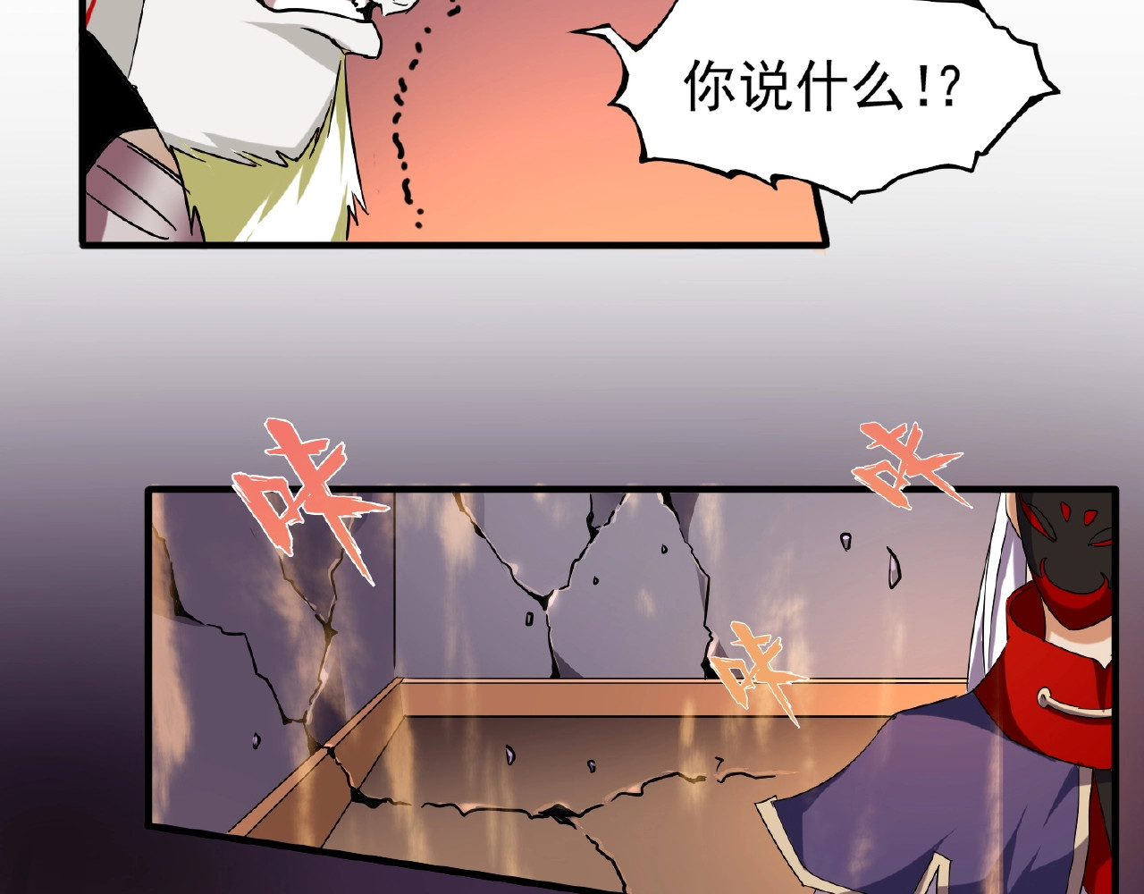 第47话 四柱之首！ 第 24 页