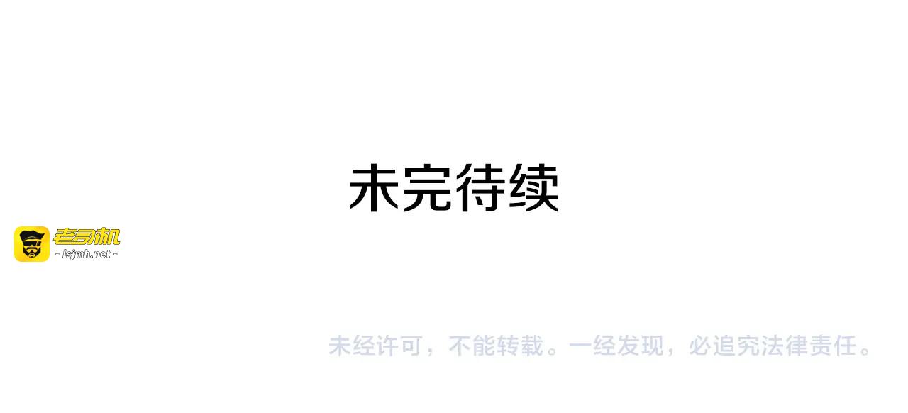 第109话 意外出现 第 167 页