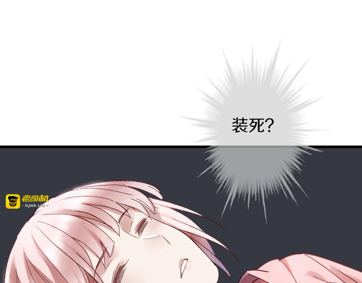 第8话 肉身真相 第 69 页