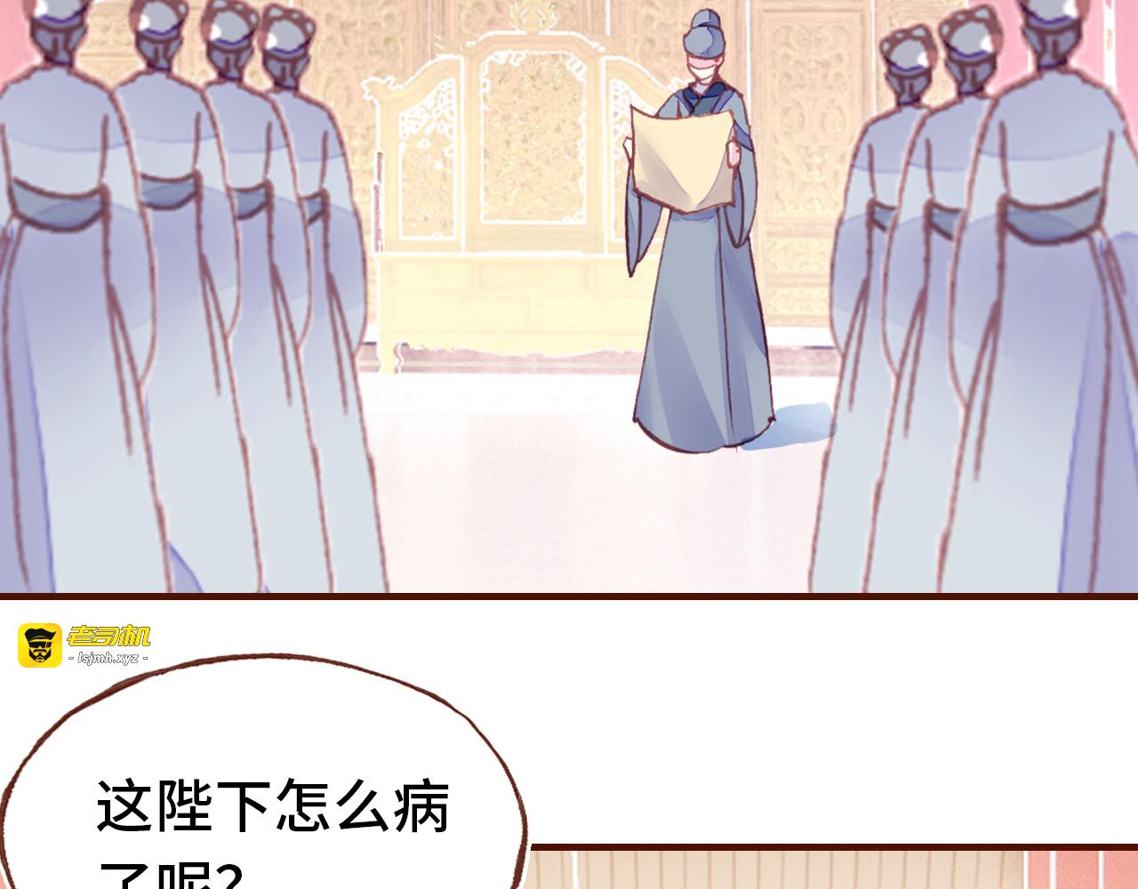 第43话 谁来侍疾 第 45 页