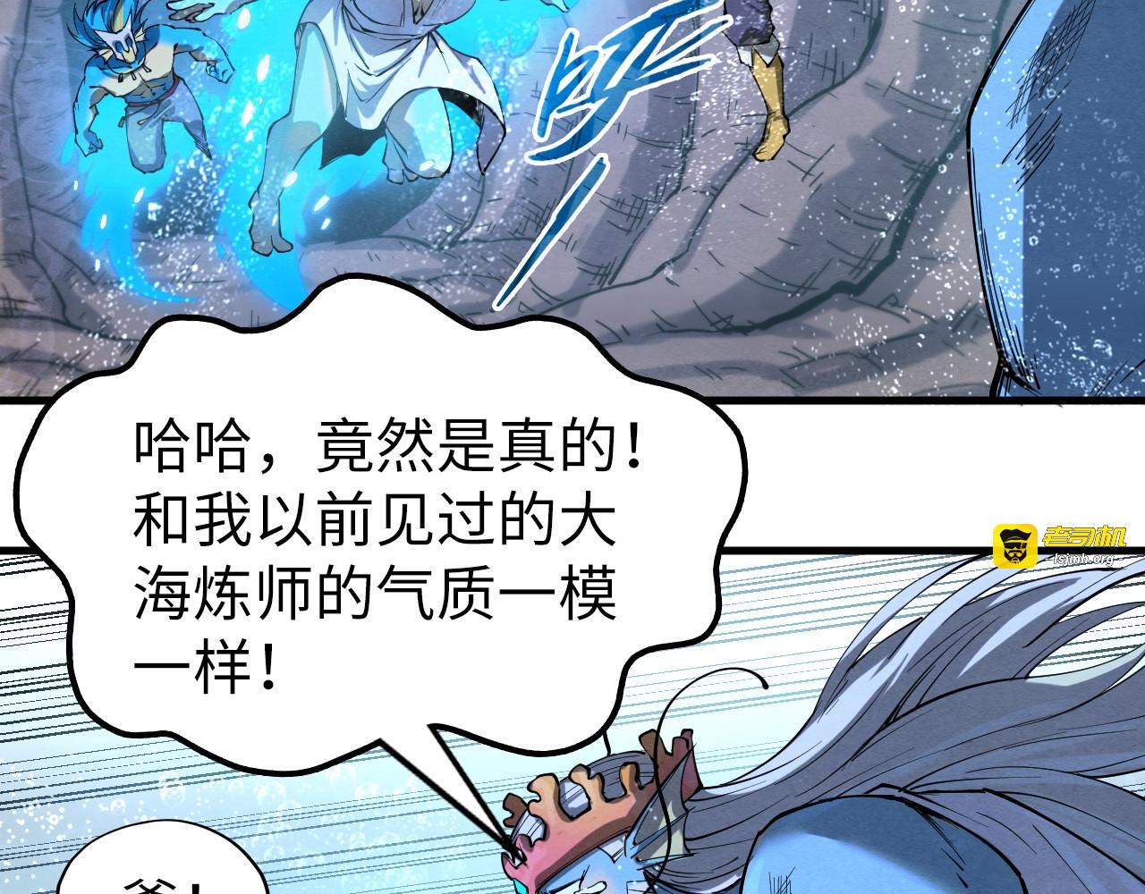 第188话 生汝于水，归汝于火 第 95 页