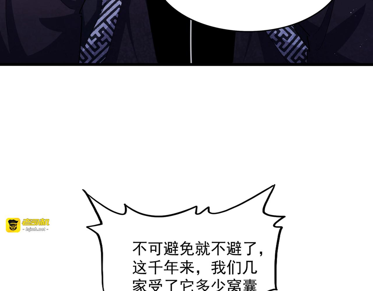 第466话 为了天下 第 25 页