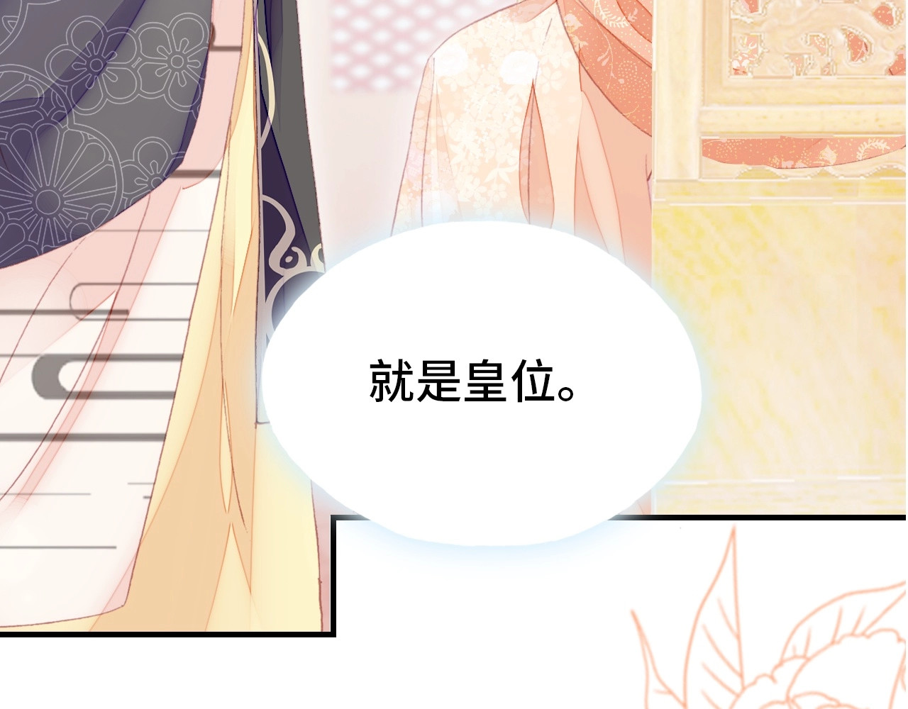 第58话 真正目标 第 104 页