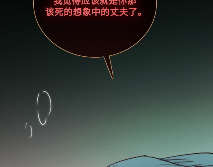 第108话 饮下毒酒的夜 第 147 页
