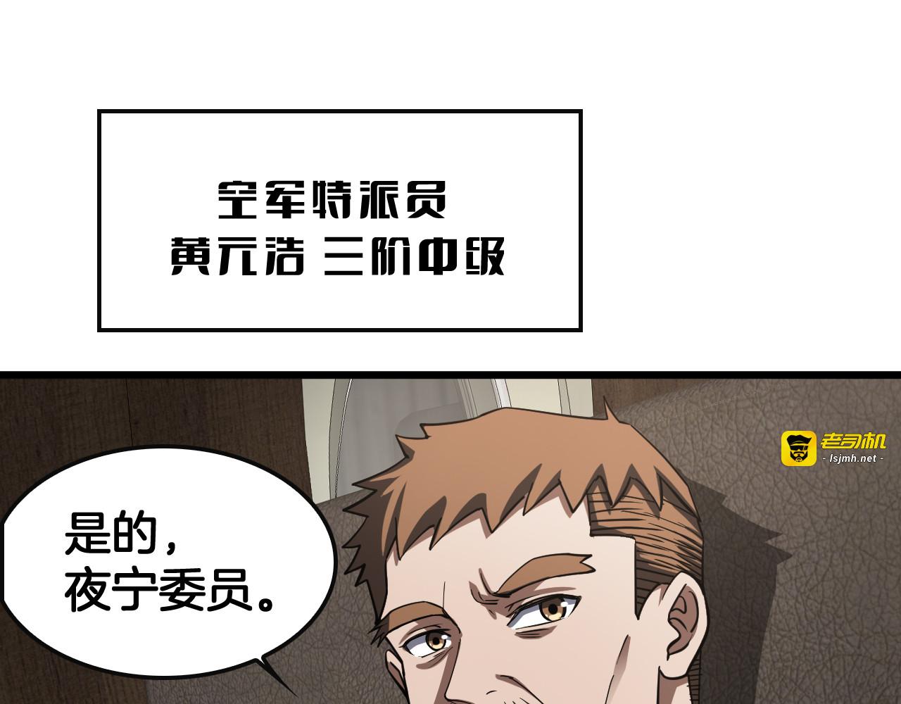 第68话 远疆之行 第 13 页