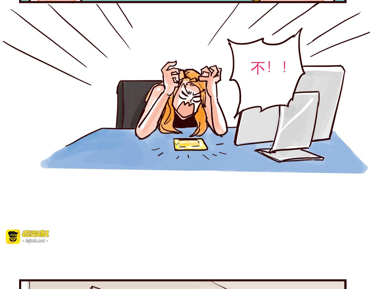 第41话 土豪的痛苦 第 5 页