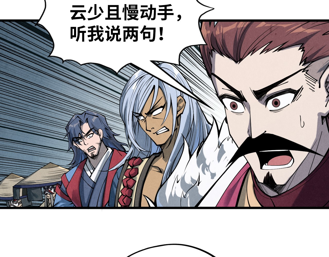 第221话 再敲一笔 第 104 页