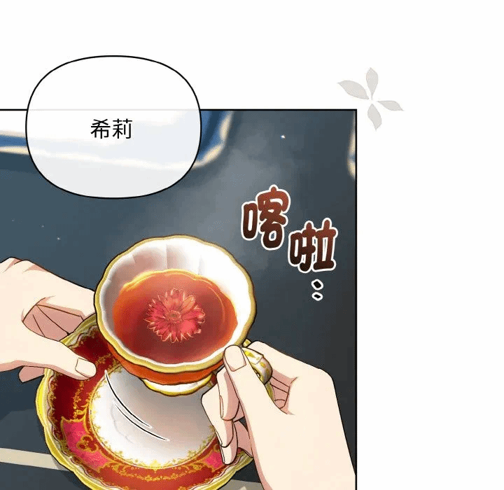 第20话 第 8 页