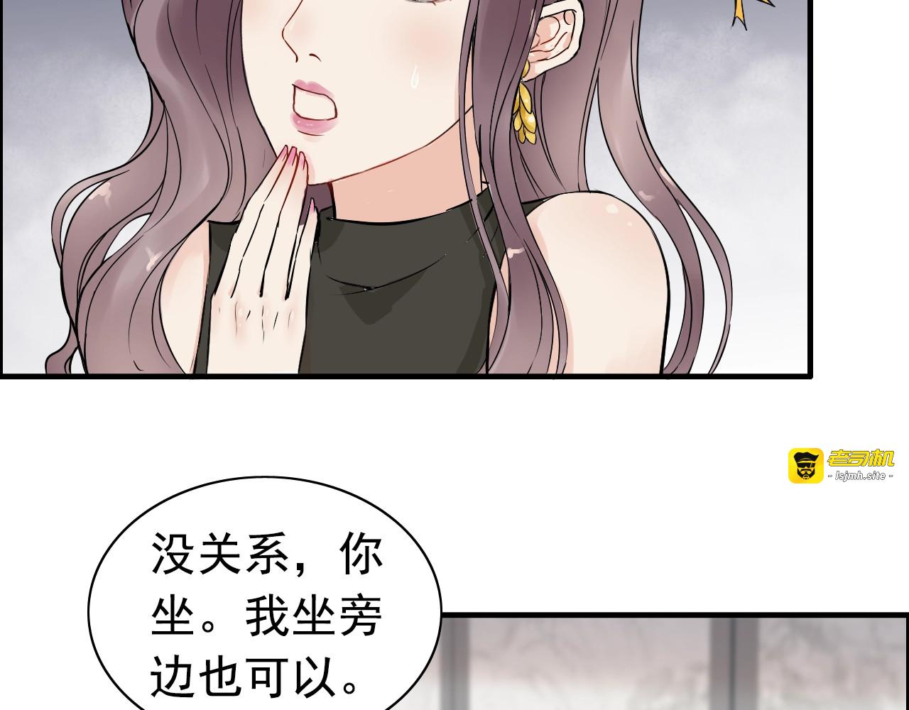 第185话 绿茶女的挑衅 第 61 页