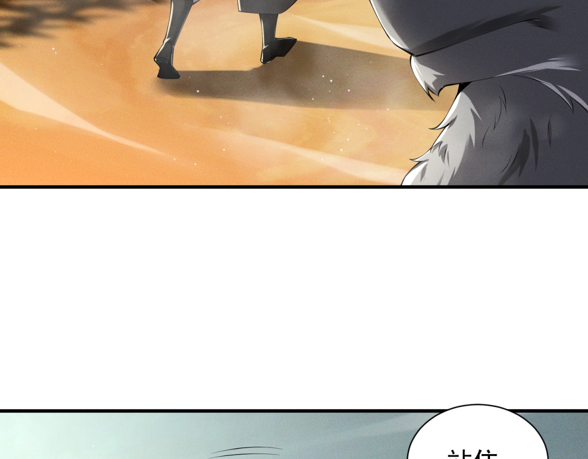 第30话 B级灾厄 第 34 页