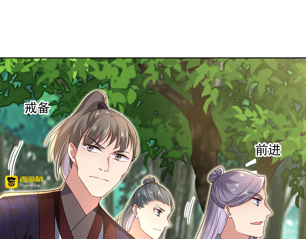 第204话 陷阱 第 5 页