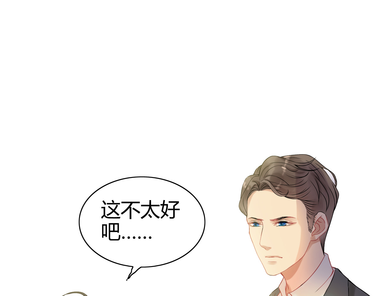 第66话 他们竟然认识？！ 第 50 页