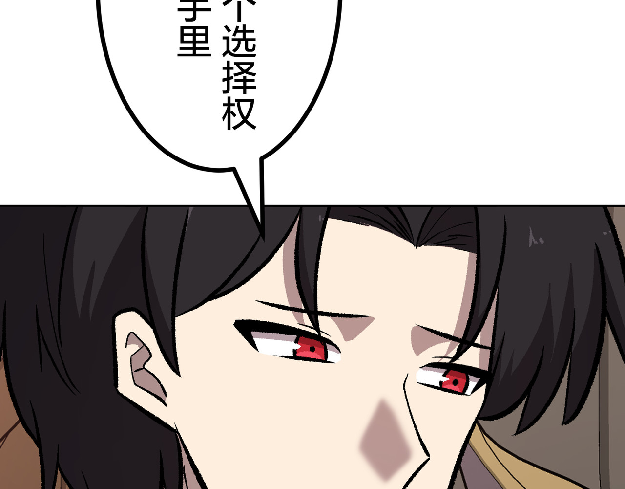 第58话 第 82 页