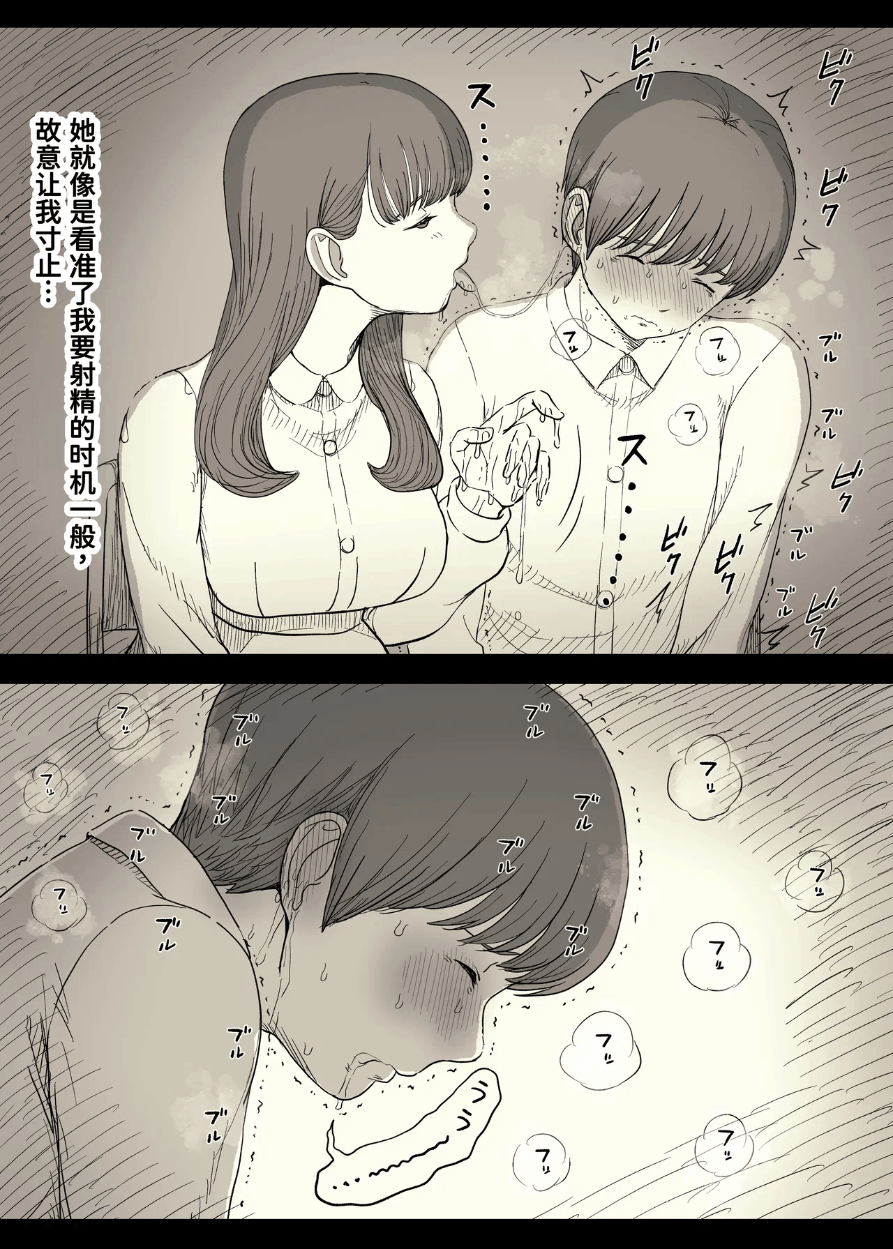第1话 第 53 页