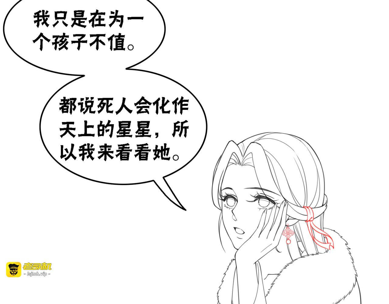 第53话 无条件宠你 第 99 页