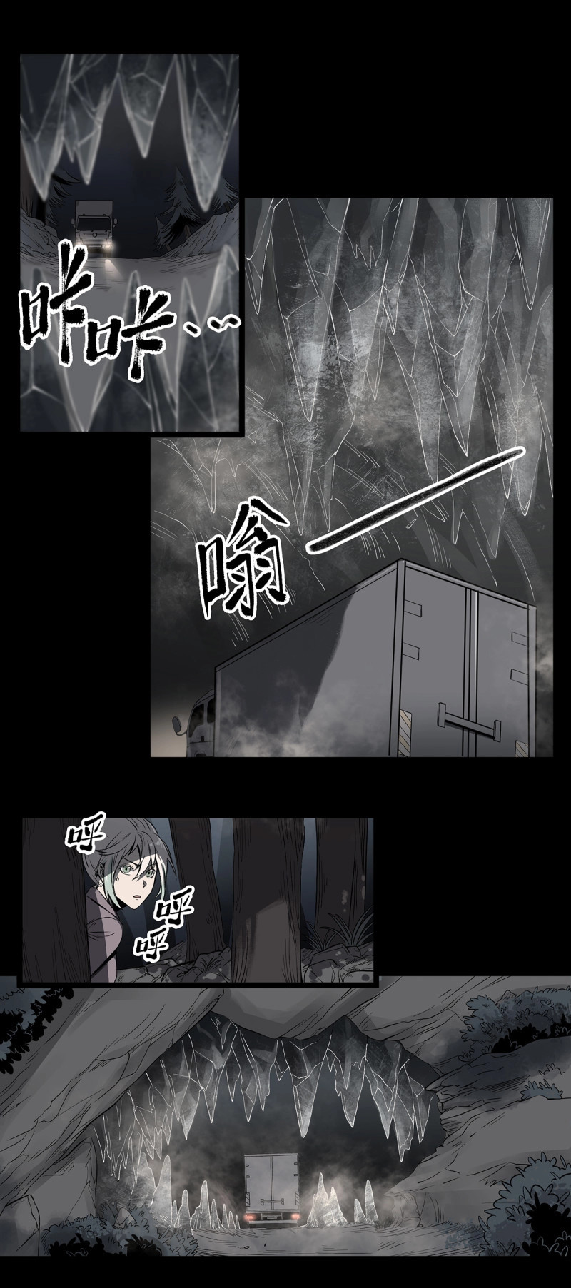 第70话 62.灵鹊 第 8 页