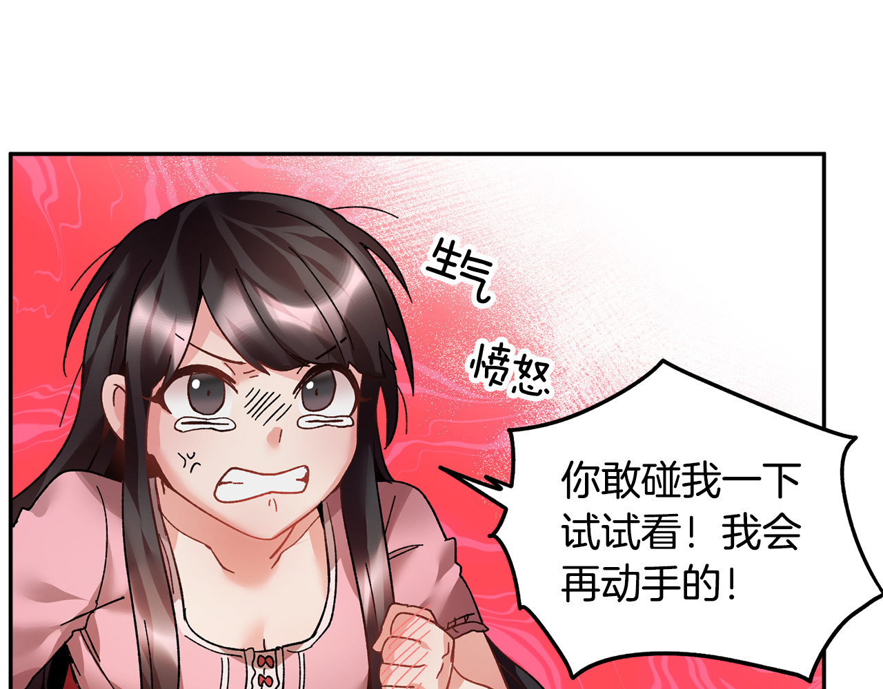 第12话 终于见面了，可… 第 66 页