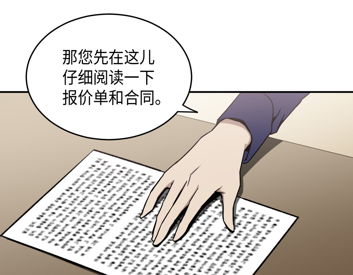 宝物修复大师 第 160 页