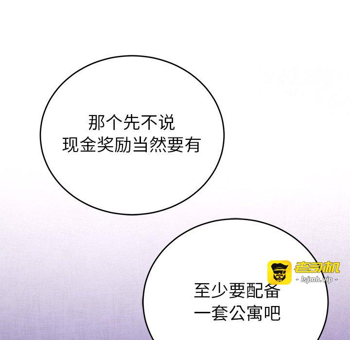 第8话 第 145 页