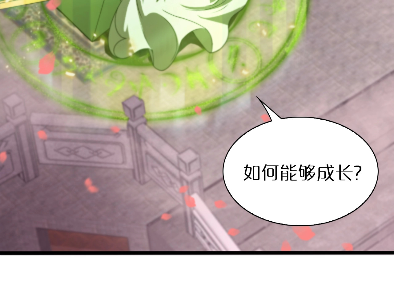 第24话 出手 第 30 页