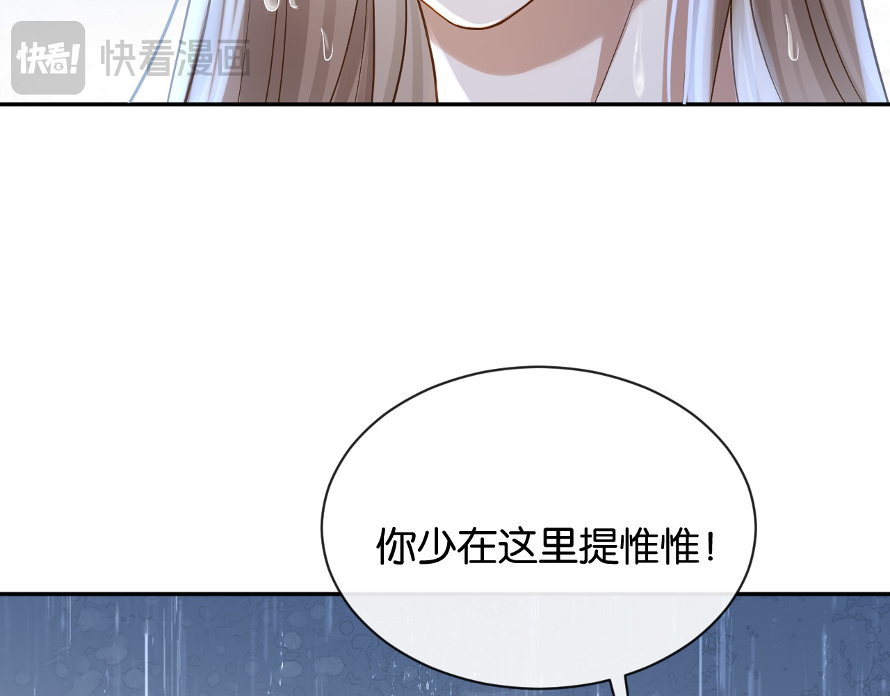 第22话  心碎 第 78 页