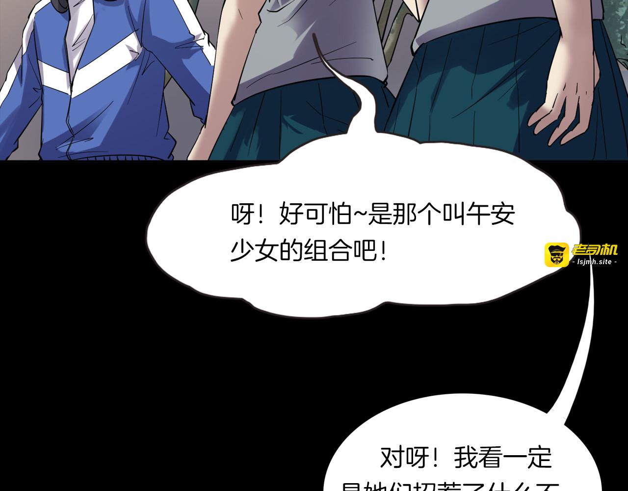 第二季 第19话相片里的女人三 第 37 页