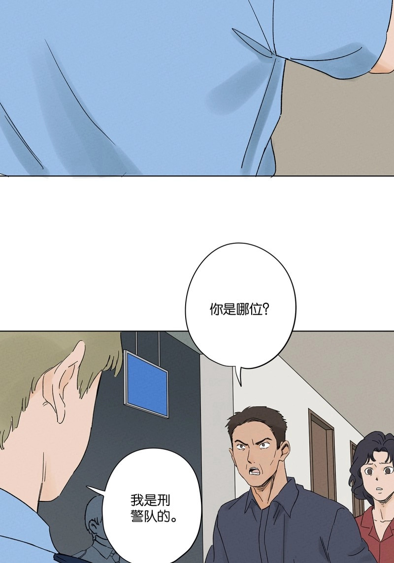 第46话 第四十五回：虚张声势 第 4 页