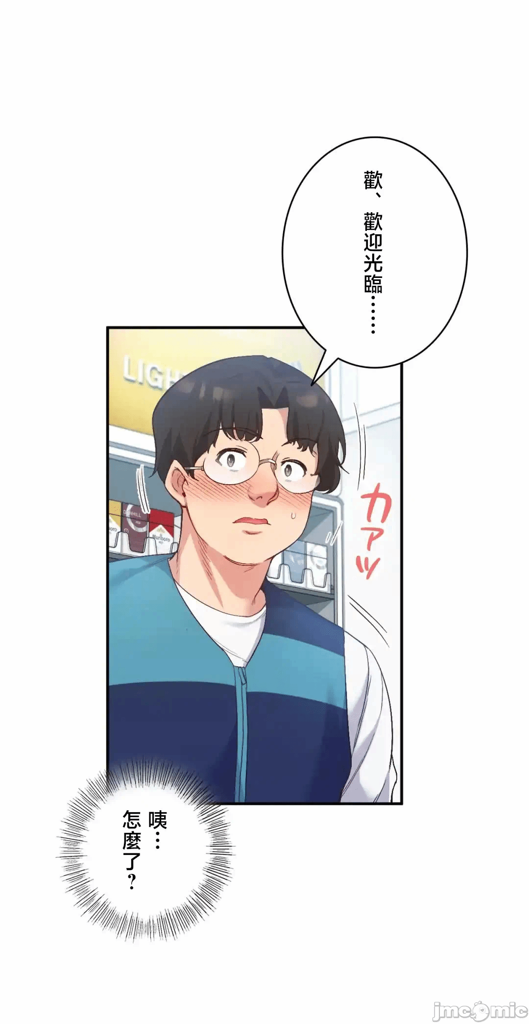 第28话 第 10 页
