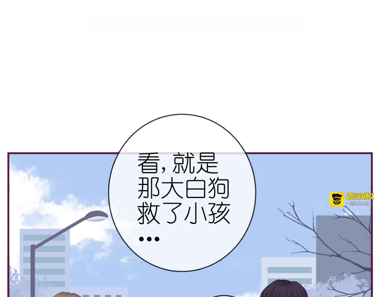 第二季 第6话 以身相许？ 第 5 页
