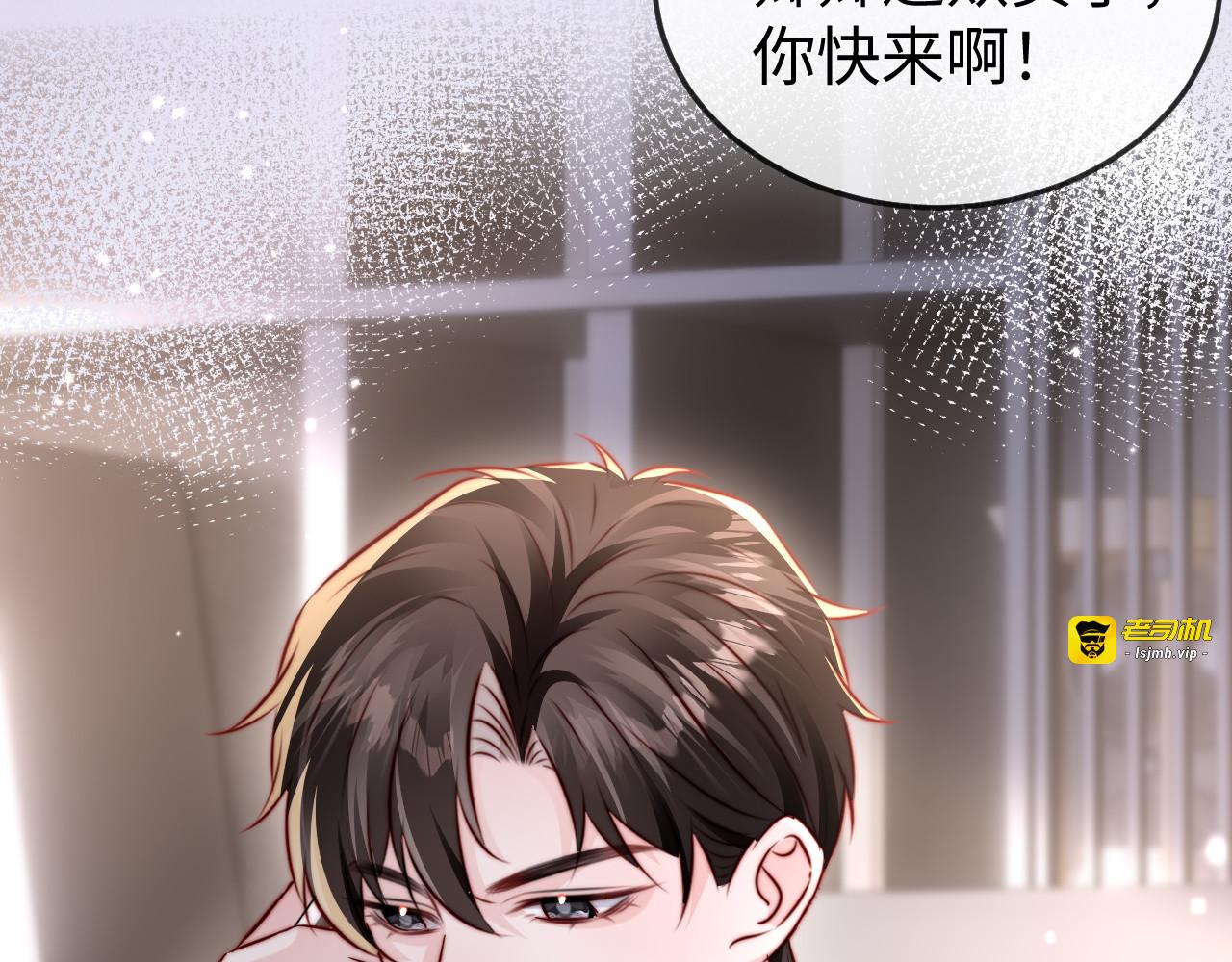 第26话 谁都没资格欺负她！ 第 143 页